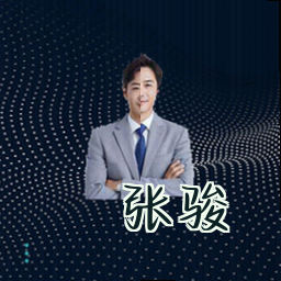 张骏