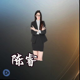 陈睿